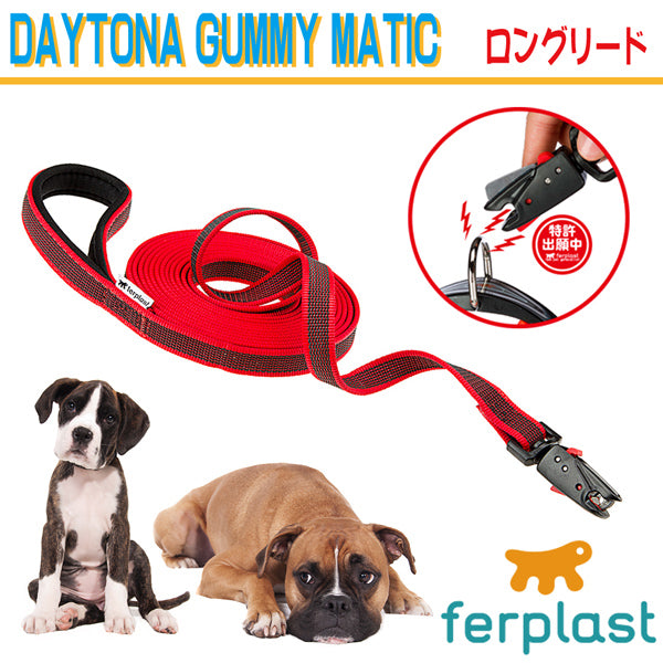 マグネットロックロングリードG20/500 デイトナ ガミー マティック DAYTONA GUMMY MATIC