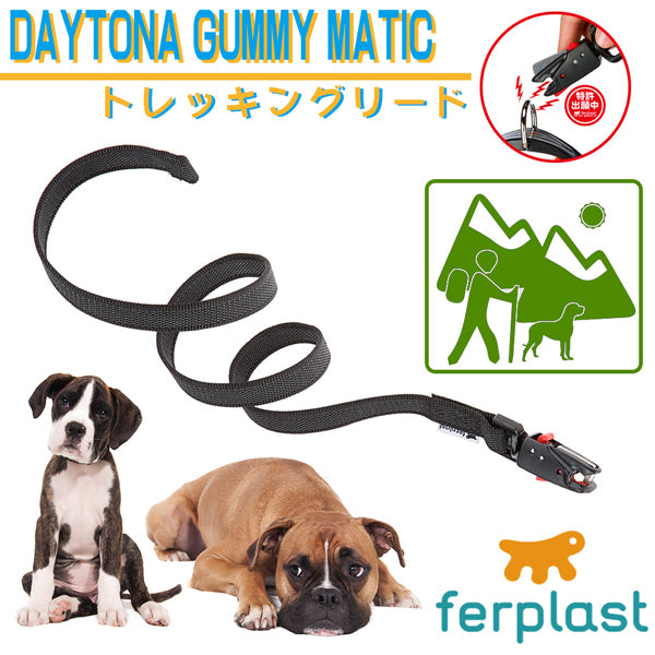 山登りトレッキングリードG20/100　デイトナ ガミー マティック DAYTONA GUMMY MATIC