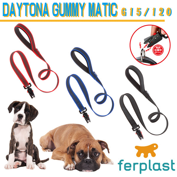 マグネットロックリードG15/120 デイトナ ガミー マティック DAYTONA GUMMY MATIC