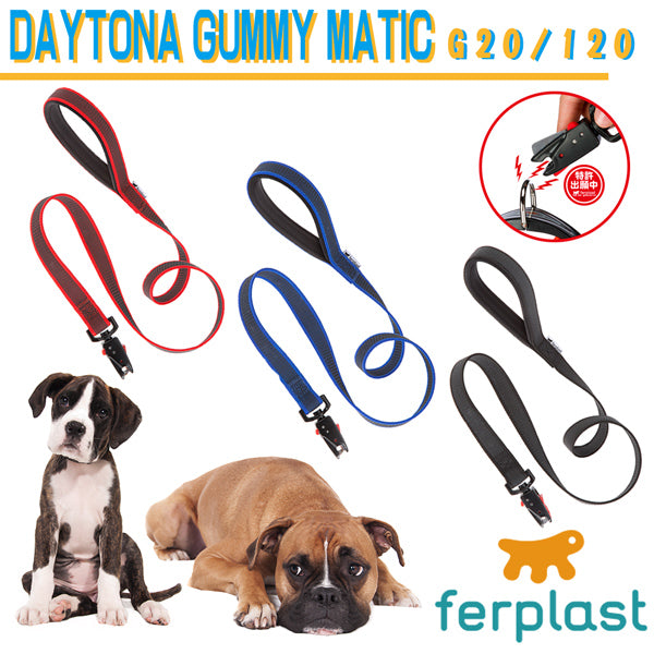 マグネットロックリードG20/120 デイトナ ガミー マティック DAYTONA GUMMY MATIC