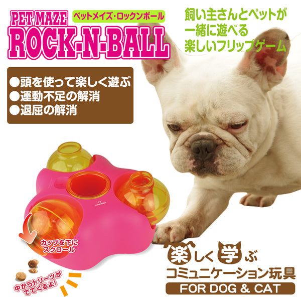【決算棚卸特価】知育トイ  ペットメイズ Rock-N-Ball ロックンボール