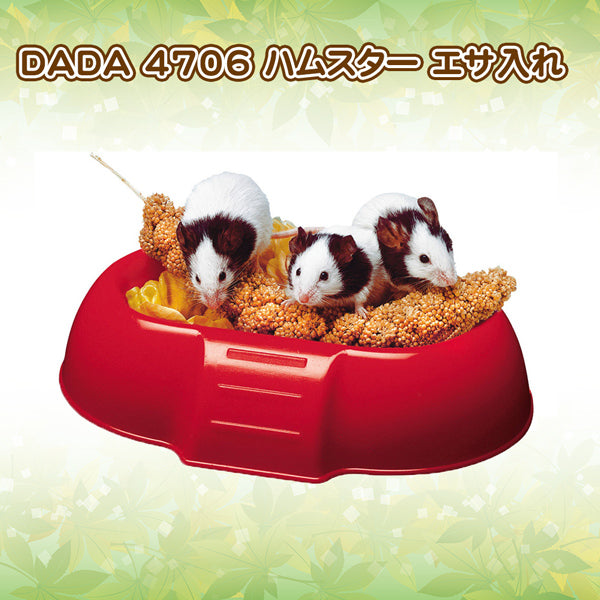 オシャレなエサ入れ フィーダー ハムスター DADA 4706 – ファンタジー