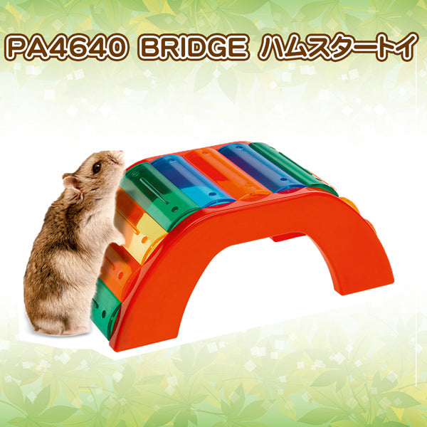小動物 おもちゃ ハムスター PA 4640ブリッジ BRIDGE