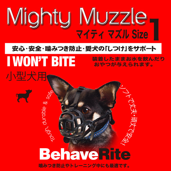 マイティ マズル 犬 口輪 – ファンタジーワールド [FANTASY WORLD]
