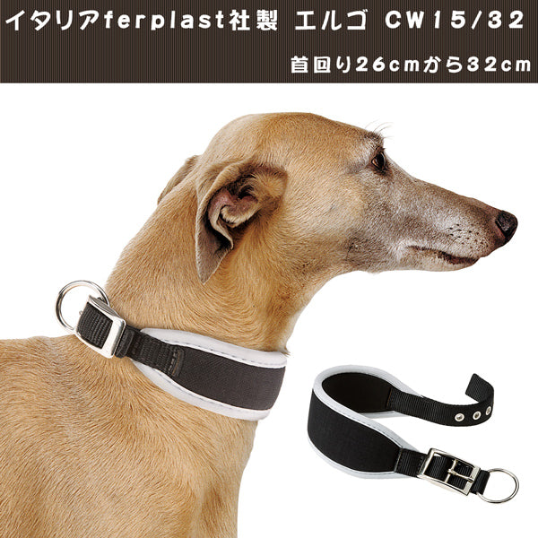 首の長い犬種に最適な首輪 エルゴ コンフォート ERGO COMFORT CW15/32  首回り26cmから32cm