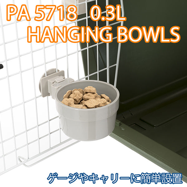 PA5718 HANGING BOWLS 0.3L ゲージ キャリー 簡単設置  水・エサ入れ
