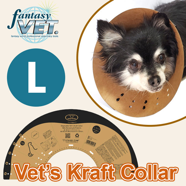 在庫一掃セール 傷口をなめて困る時に ベッツクラフトカラー L 犬 ペット用 介護 手術 ケガ Vet’s Kraft Collar