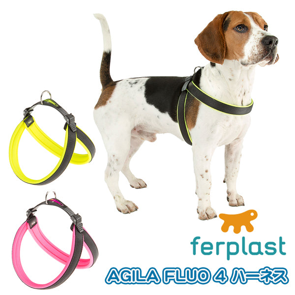 AGILA FLUO 4 ハーネス さんぽグッズ 散歩用品 お出かけ お散歩グッズ