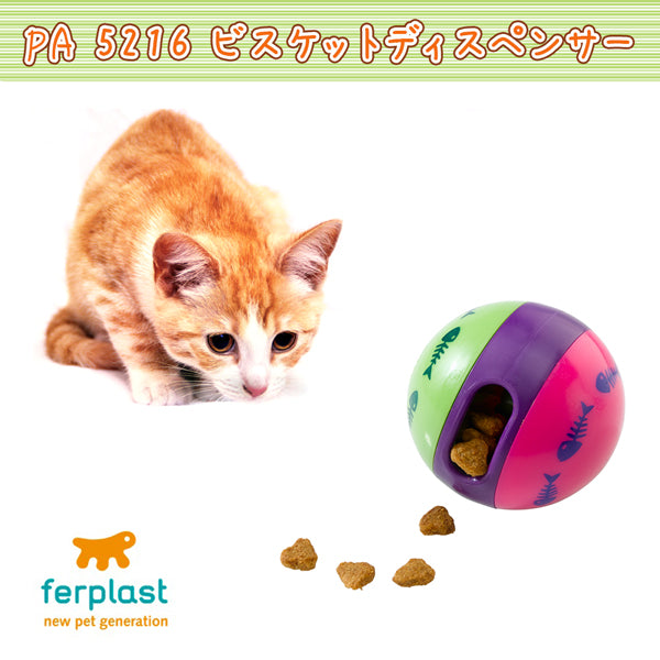 PA5216 ビスケットディスペンサー 猫おもちゃ トリートボール