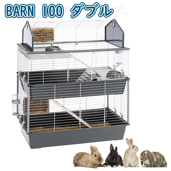 うさぎ用ケージ バーン 100 BARN ダブル