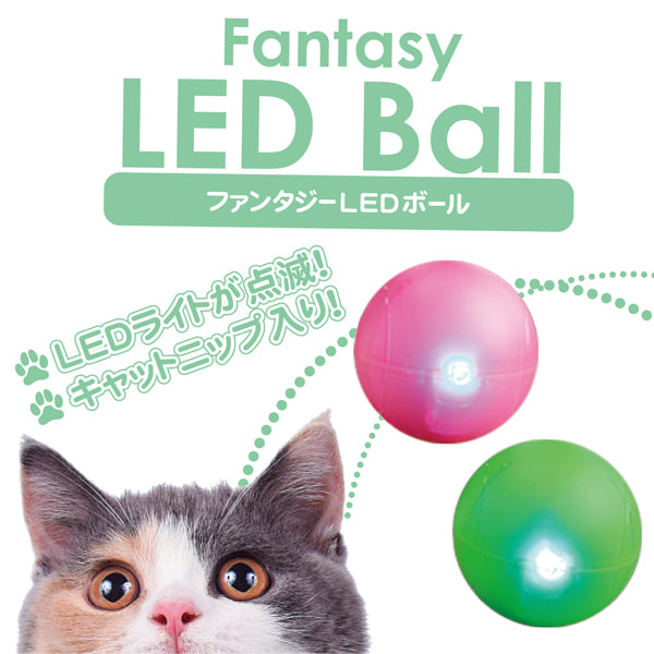 在庫一掃セール ファンタジー  LED ボール  キャットニップ入り