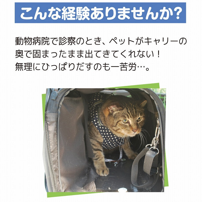 数量限定 セール スライド式 カームキャリー S/Lサイズ