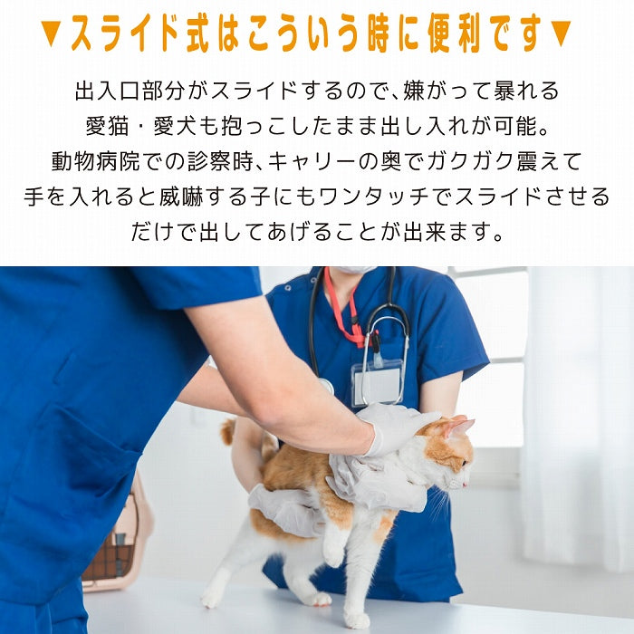 数量限定 セール スライド式 カームキャリー S/Lサイズ