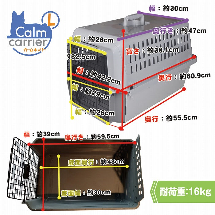 数量限定 セール スライド式 カームキャリー S/Lサイズ
