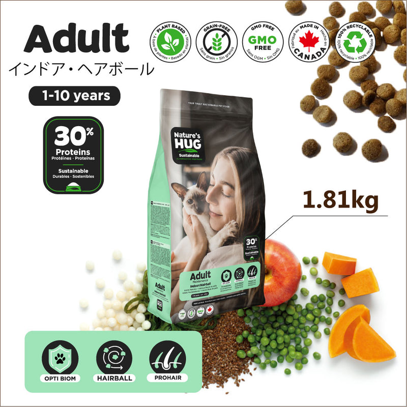 【期限切迫特価商品あり】賞味期限2024/7/18　インドア ヘアボール 1.81kg アダルト ネイチャーズハグ CAT ドライフード