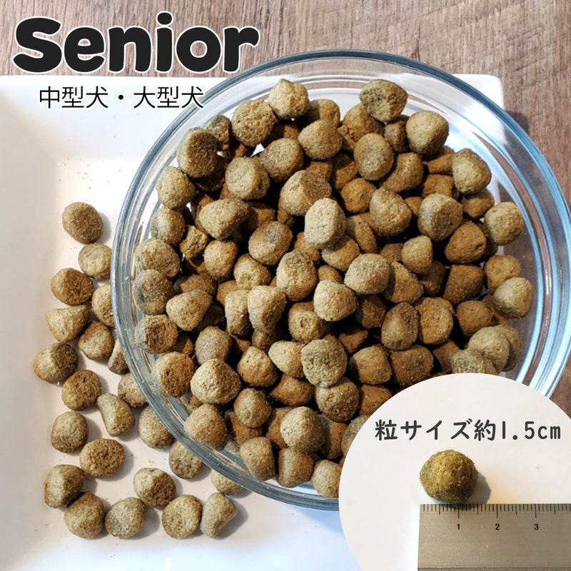 ミディアム＆ラージブリード 100g / 2.27kg / 9.07kgシニア ネイチャーズハグ DOG ドライフード　