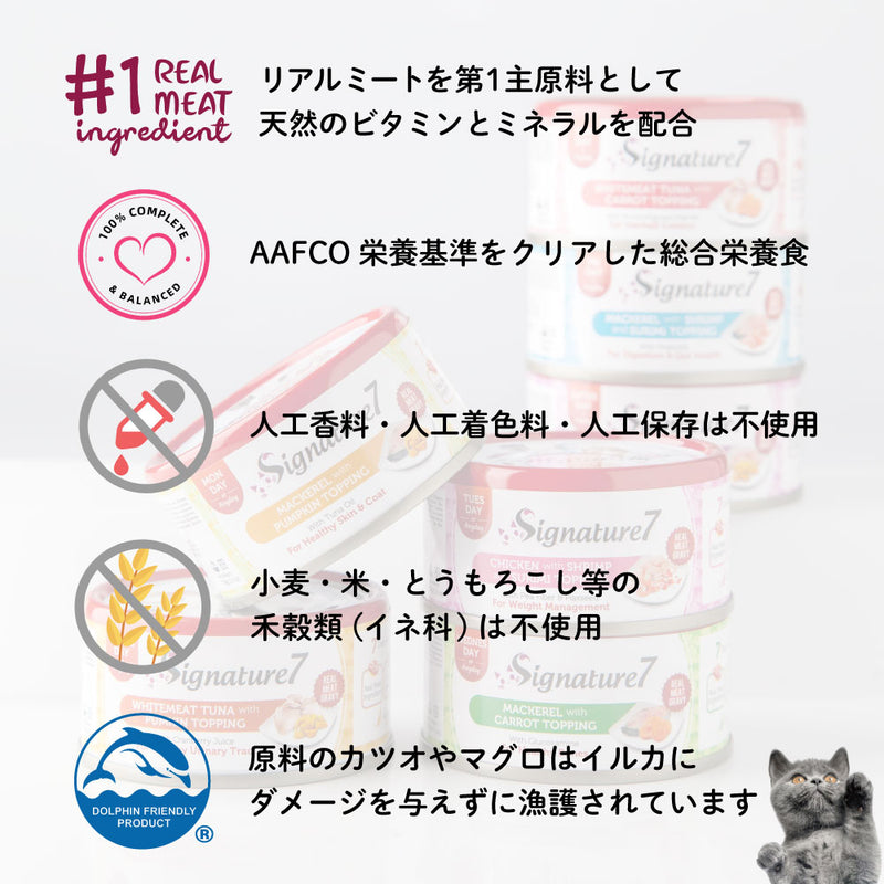 【期限切迫特価商品あり】賞味期限2024/7/8 さば＆にんじん 70g 水 ネコ 猫 総合栄養食 グレインフリー グレイビー