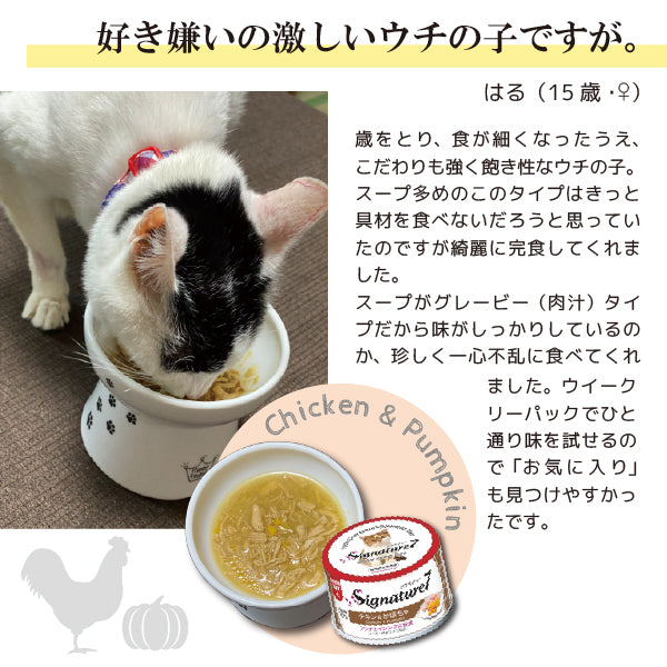 【期限切迫特価商品あり】賞味期限2024/7/8 さば＆にんじん 70g 水 ネコ 猫 総合栄養食 グレインフリー グレイビー