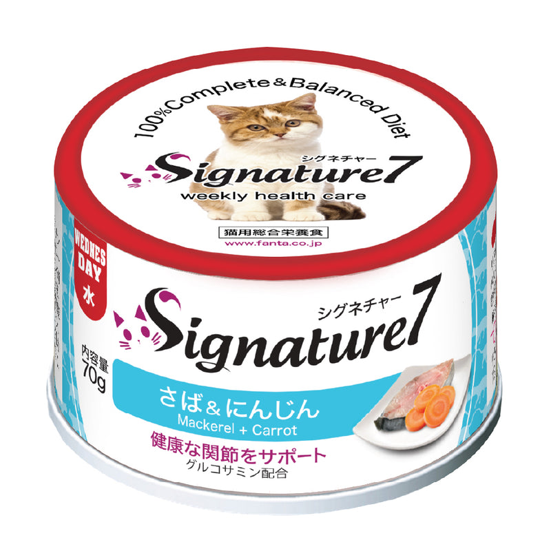 【期限切迫特価商品あり】賞味期限2024/7/8 さば＆にんじん 70g 水 ネコ 猫 総合栄養食 グレインフリー グレイビー