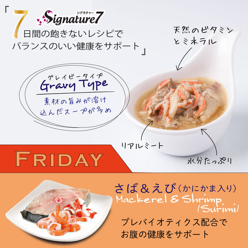 さば＆えび（かにかま入り）70g 金 ネコ 猫 総合栄養食 グレインフリー グレイビー