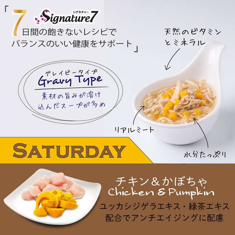 【期限切迫特価商品あり】賞味期限2024/7/7 チキン＆かぼちゃ 70g 土 ネコ 猫 総合栄養食 グレインフリー グレイビー