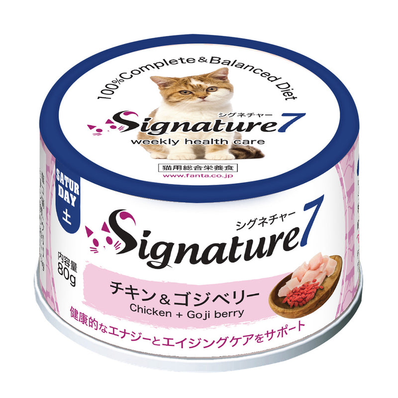 チキン＆ゴジベリー 70g (土) ネコ 猫 総合栄養食 リアルミート パティ