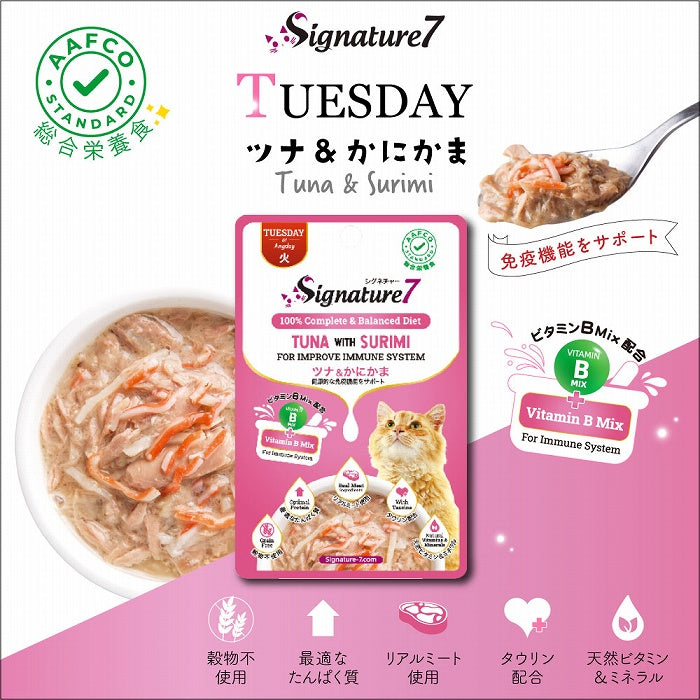 ツナ＆かにかま パウチ 50g グレイビー 火