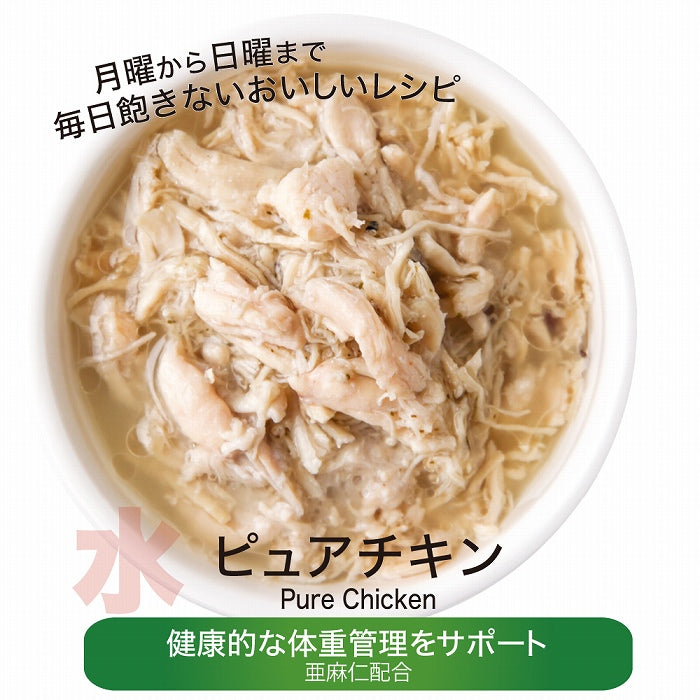 ピュアチキン パウチ 50g グレイビー 水