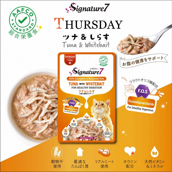 数量限定 セール 賞味期限2025/9/17  ツナ＆しらす パウチ 50g グレイビー 木