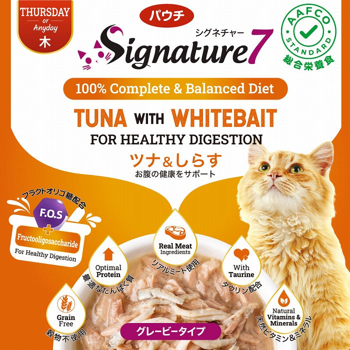 数量限定 セール 賞味期限2025/9/17  ツナ＆しらす パウチ 50g グレイビー 木