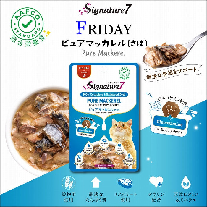 ピュアマッカレル（さば） パウチ 50g グレイビー 金