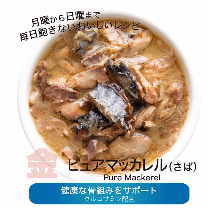 ピュアマッカレル（さば） パウチ 50g グレイビー 金