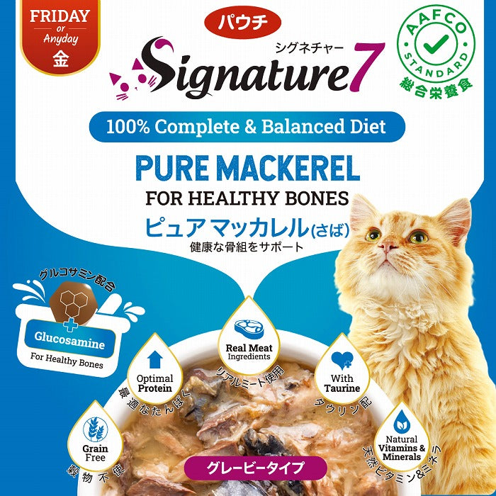 ピュアマッカレル（さば） パウチ 50g グレイビー 金