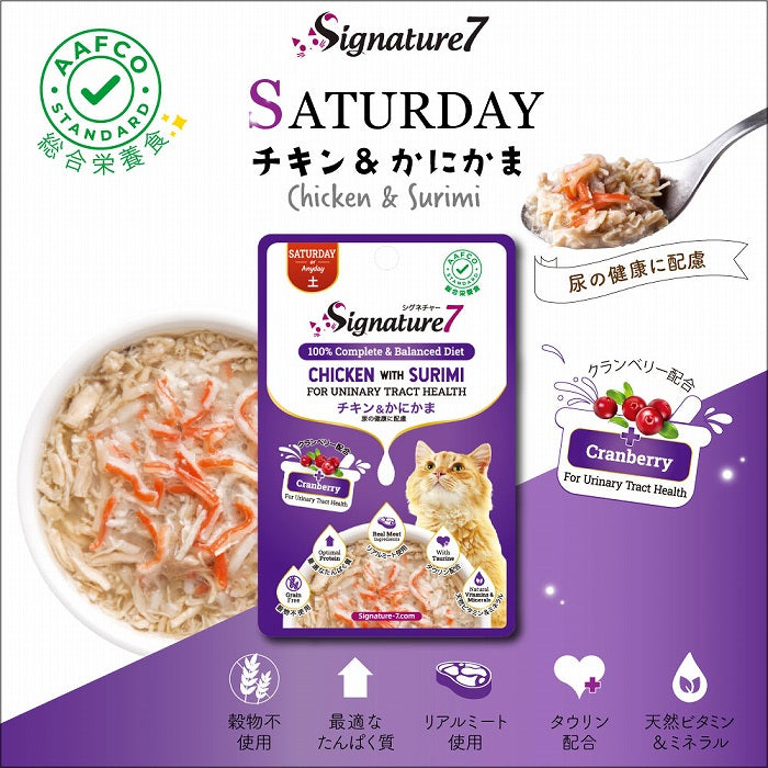 数量限定 セール 賞味期限2025/9/13 チキン＆かにかま パウチ 50g グレイビー 土