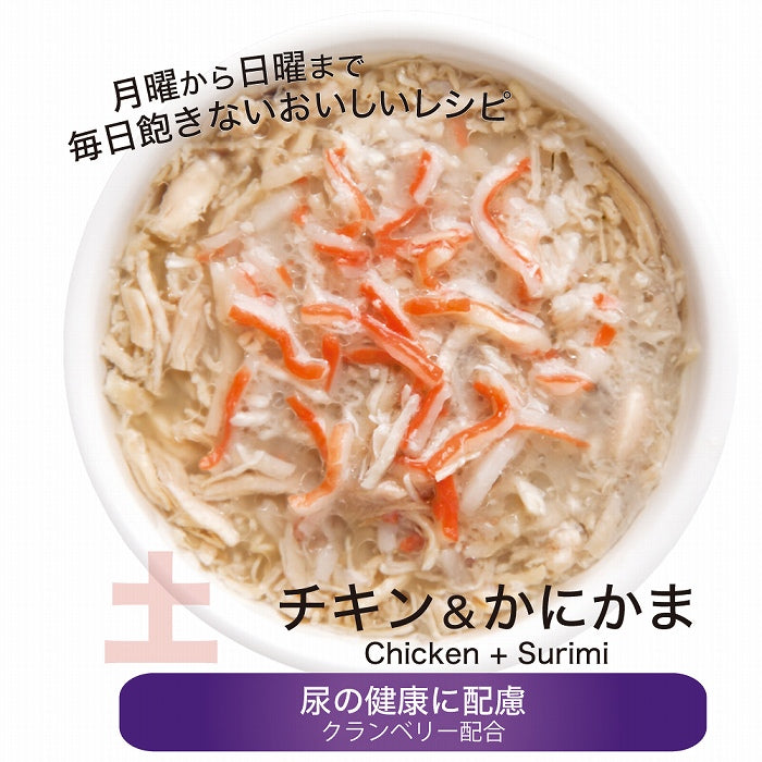 数量限定 セール 賞味期限2025/9/13 チキン＆かにかま パウチ 50g グレイビー 土