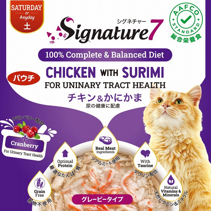 数量限定 セール 賞味期限2025/9/13 チキン＆かにかま パウチ 50g グレイビー 土