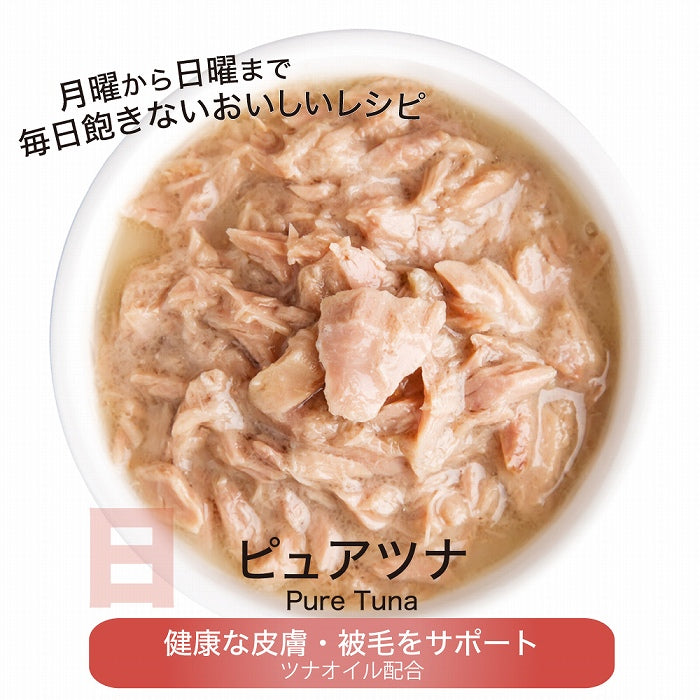 ピュアツナ パウチ 50g グレイビー 日