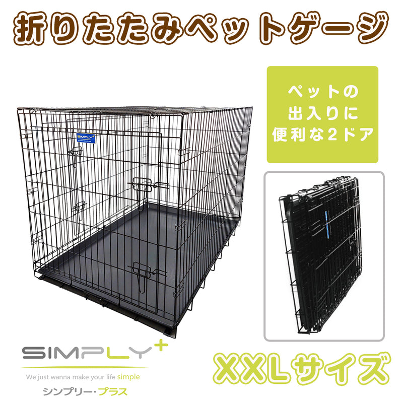 送料無料  SIMPLY シンプリー メゾン 犬　ゲージ サークル ケージ いぬ ペット用 DMM48Z XXLサイズ