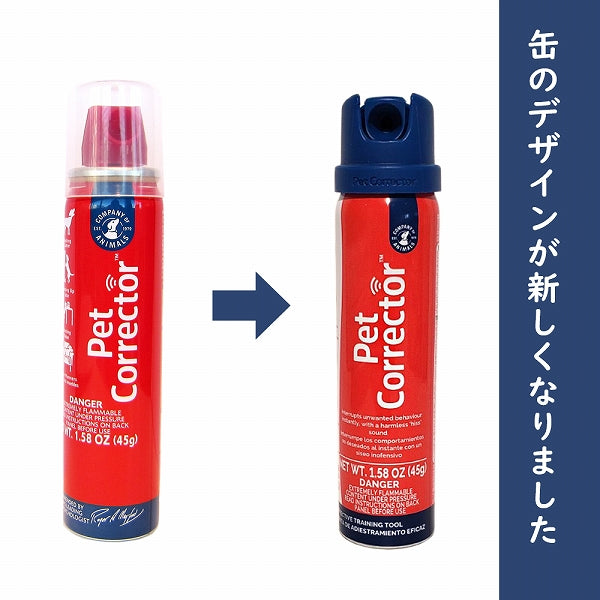 無駄吠え防止 ペットコレクター 50 ml トレーニングスプレー　