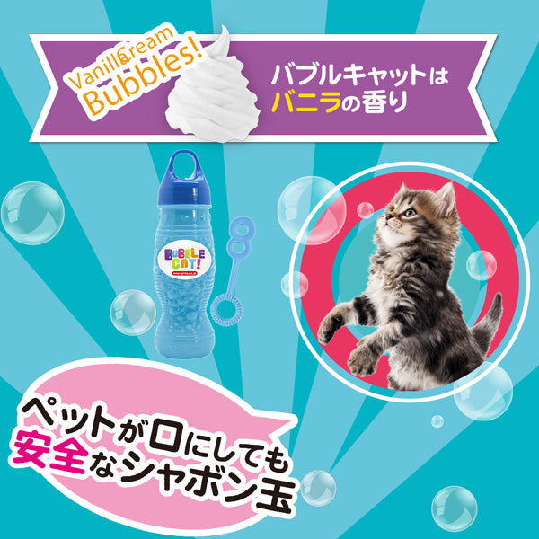 バブル キャット リフィル 詰め替え用 120ml バニラの香り