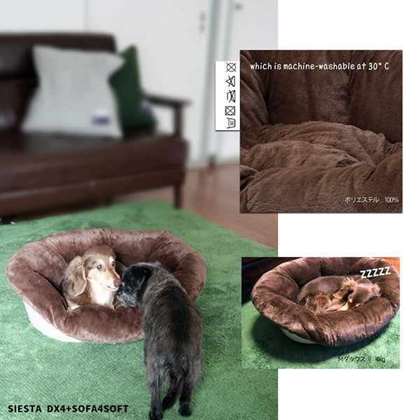 犬用プラスチックベッド　シエスタＤＸ６専用クッションカバー ソファ クッション ６ ソフト〜sofa 6 soft【通販限定】