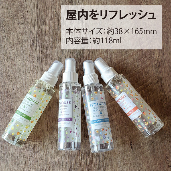 数量限定 セール ルームスプレー 118ml