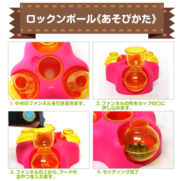 【決算棚卸特価】知育トイ  ペットメイズ Rock-N-Ball ロックンボール