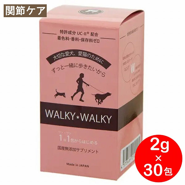 WALKY WALKY 2g×30包  犬猫用 サプリメント 関節ケア 筋肉の疲労回復 脂肪燃焼