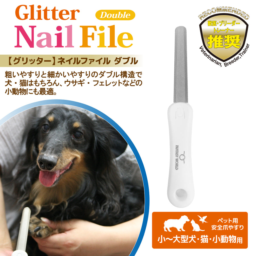 お手入れセット♡ペットネイルクリッパー+ネイルファイルツールセット お手入れセット♡ペットネイルクリッパー+ネイルファイルツール