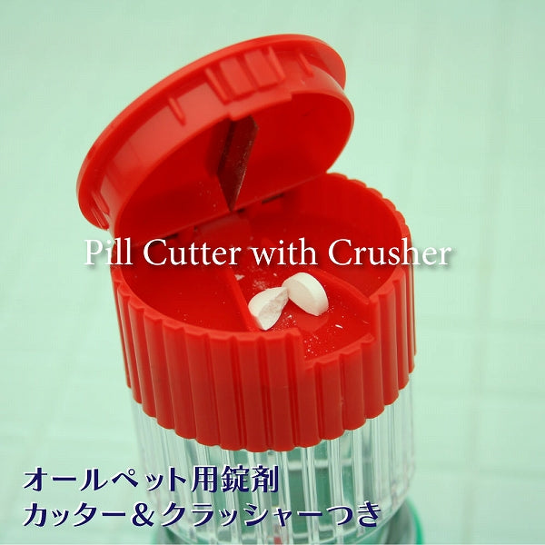 フロリネフ　FLORINEF 錠剤 3瓶＋12錠　新品ピルカッター ピルカッター クラッシャーつき 錠剤をカットして砕く – ファンタジー