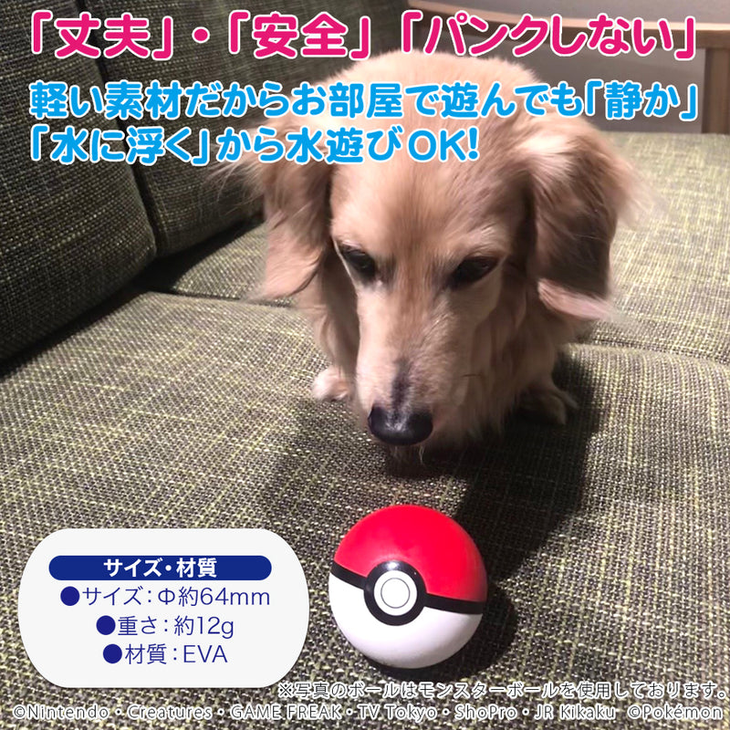 ポケモン ペット用玩具 モンスターボール