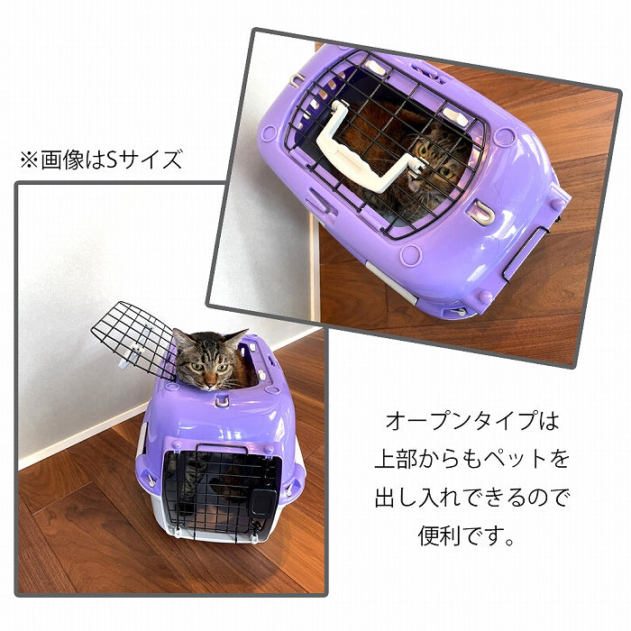 【決算棚卸特価】ファンタジーキャリー S OPEN ペット用 ハードタイプ 耐荷重7kgまで