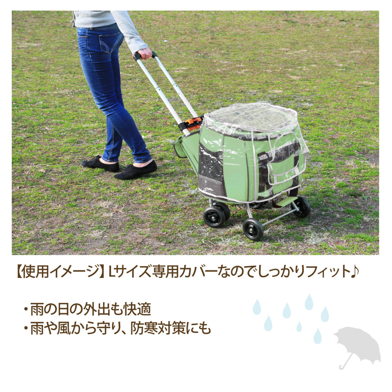 スイートハートカート レインカバー