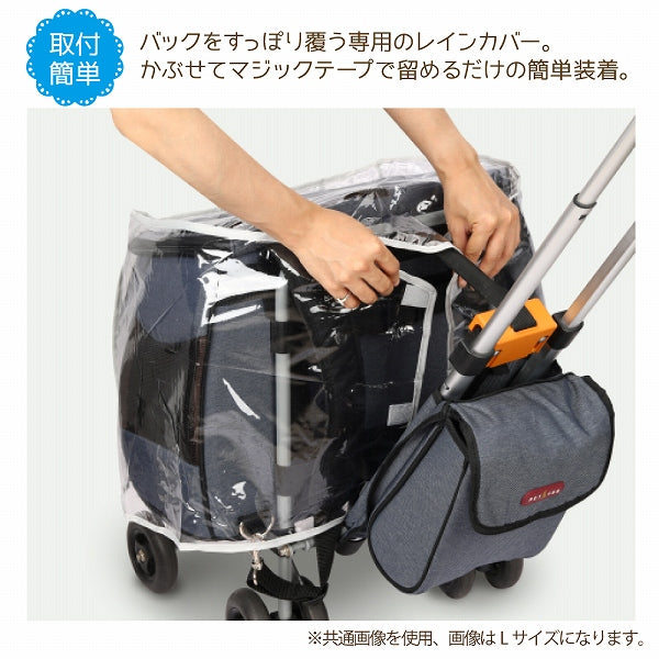 スイートハートカート S専用 レインカバー